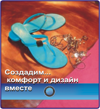 Производство изделий и обуви из кожи в Брянске